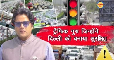 Father of Traffic Shailesh Sinha : जिन्होंने दिल्ली को बनाया सुरक्षित
