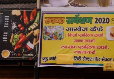 दिल्ली में कमाल की पहल : प्लास्टिक कूड़े के बदले रेस्टोरेंट में नाश्ता-खाना